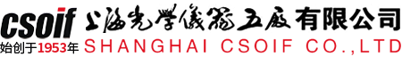 上海光學儀器五廠有限公司