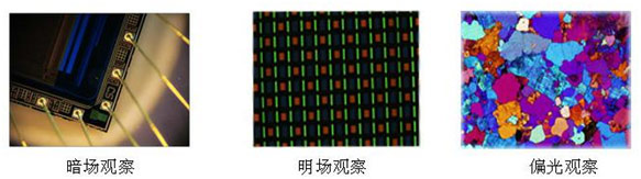 53XC系列明暗場正置金相顯微鏡 53XC系列明暗場正置金相顯微鏡